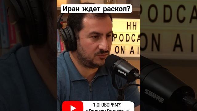 #иран #израиль #война #иран #израиль #война