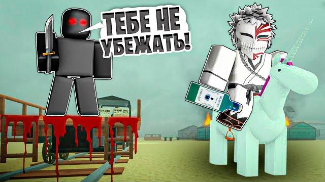 За мной охотится маньяк в мёртвых рельсах! + delvir За мной охотится маньяк в мёртвых рельсах! + delvir