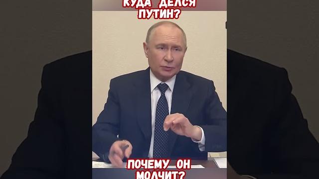 Что случилось с путиным после разгрома авиации #армиярф #авиациярф #историярф #приколы #историявойны Что случилось с путиным после разгрома авиации #армиярф #авиациярф #историярф #приколы #историявойны