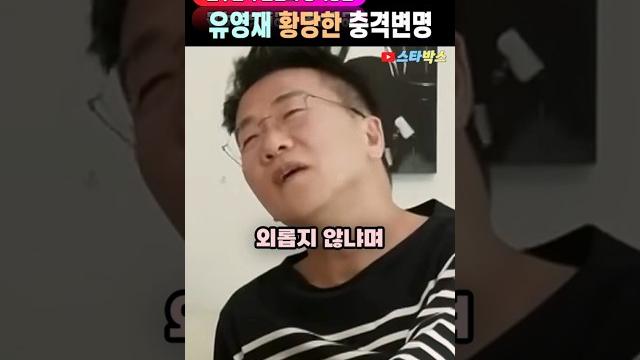 유영재 친언니가 oo해서 그랬다. 변명도 충격 유영재 친언니가 oo해서 그랬다. 변명도 충격