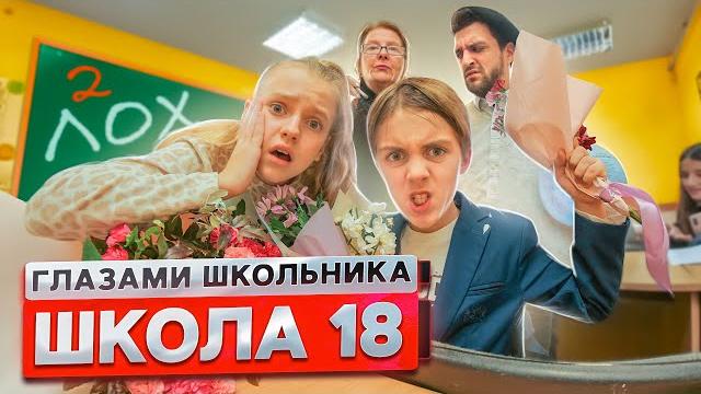 От первого лица: школа! новенький унизил перед всем классом сорвали контрольную | глазами школьника От первого лица: школа! новенький унизил перед всем классом сорвали контрольную | глазами школьника