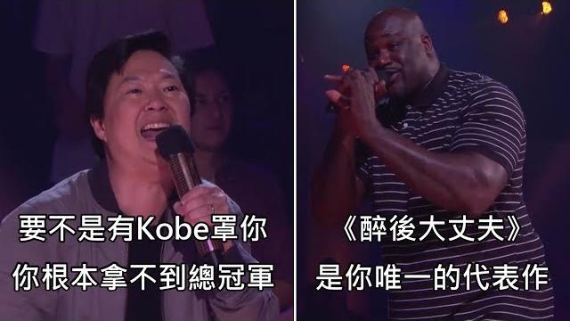 俠客歐尼爾和老周用饒舌互相diss,兩人嘴砲全開嗨翻全場 (中文字幕) 俠客歐尼爾和老周用饒舌互相diss,兩人嘴砲全開嗨翻全場 (中文字幕)