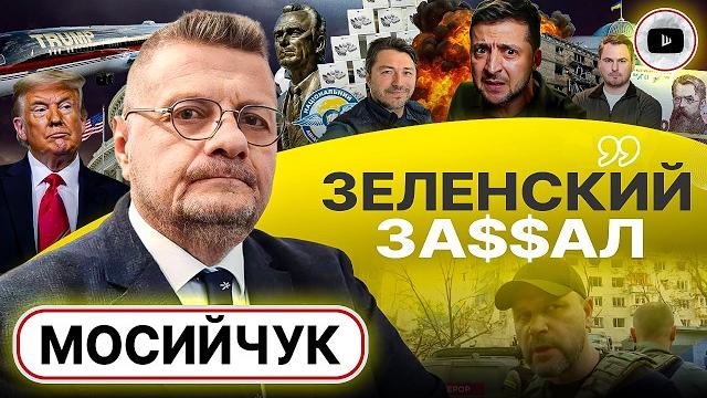Просто чокнутые! наводка притулы и бубочка-путешественник. атака киева: жуляны вынесли! - мосийчук Просто чокнутые! наводка притулы и бубочка-путешественник. атака киева: жуляны вынесли! - мосийчук