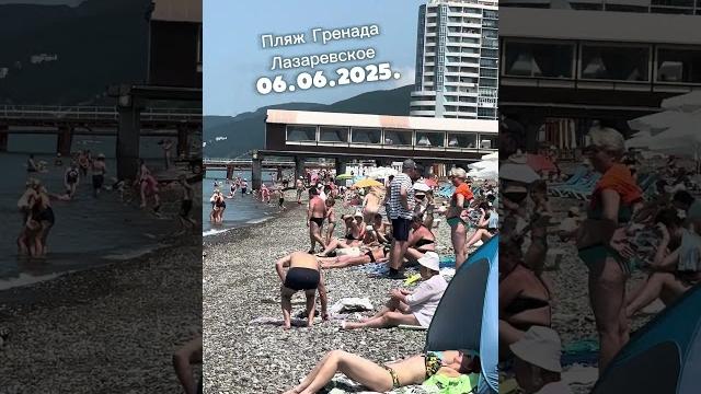 Пляж гренада! народа полно! лазаревское сегоднясочи. #лазаревское #море #сочи #русскоеморе #пляж Пляж гренада! народа полно! лазаревское сегоднясочи. #лазаревское #море #сочи #русскоеморе #пляж