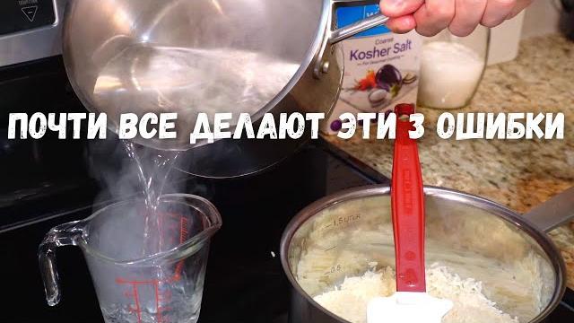 Как правильно сварить рис рассыпчатым на гарнир. почти все делают эти 3 ошибки когда варят рис! Как правильно сварить рис рассыпчатым на гарнир. почти все делают эти 3 ошибки когда варят рис!