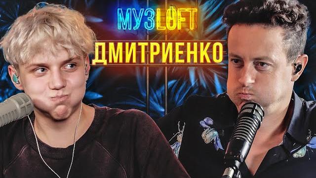 Ваня дмитриенко | о первой настоящей любви. взрослый разговор с юным талантом. музloft#41 Ваня дмитриенко | о первой настоящей любви. взрослый разговор с юным талантом. музloft#41