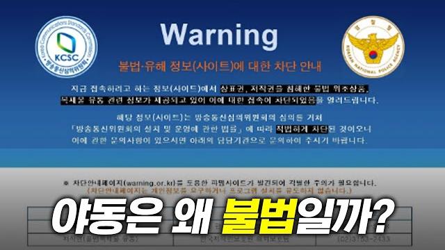 잡혀간다고? 잡혀간다고?