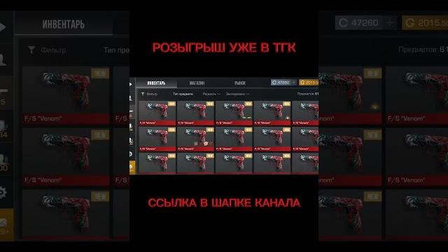 15 аркан! #standoff2 15 аркан! #standoff2