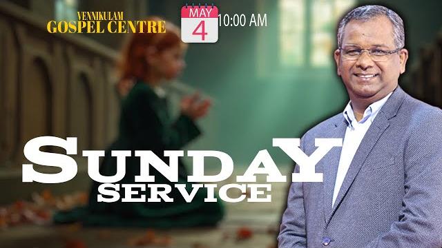 വെണ്ണിക്കുളം ഗോസ്പൽ സെന്ററിലെ സഭായോഗം || sunday worship - gospel centre vennikulam || 4 may 2025 വെണ്ണിക്കുളം ഗോസ്പൽ സെന്ററിലെ സഭായോഗം || sunday worship - gospel centre vennikulam || 4 may 2025