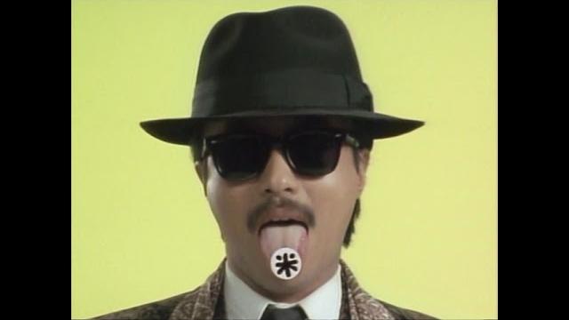米米club「shake hip!」(1986) 米米club「shake hip!」(1986)