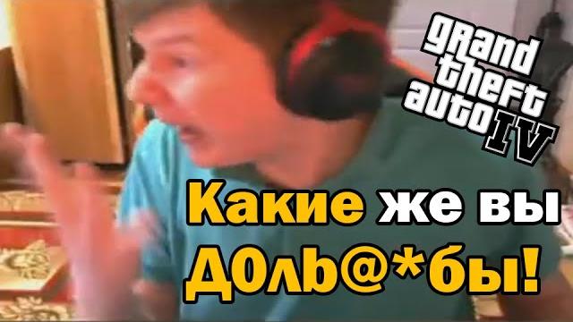 Gtaшник играет в gta 4 на стриме | 39 часть. Gtaшник играет в gta 4 на стриме | 39 часть.