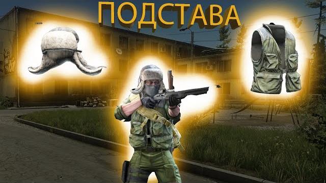 Квест "подстава" escape from tarkov Квест "подстава" escape from tarkov