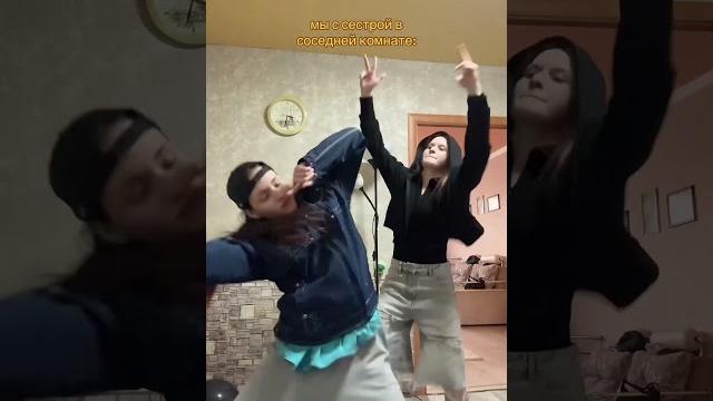 Танцуй без меня! Танцуй без меня!