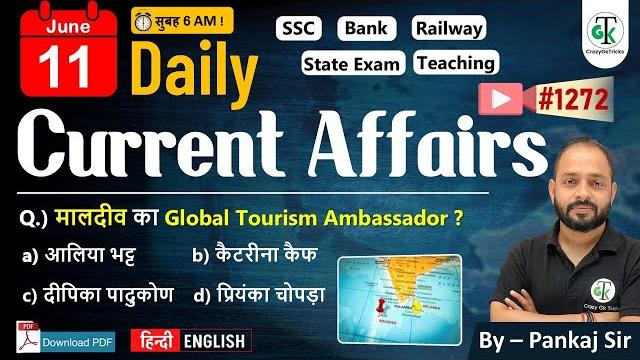11 june 2025 | daily current affairs | current affairs today | current news | crazy gktrick 11 june 2025 | daily current affairs | current affairs today | current news | crazy gktrick