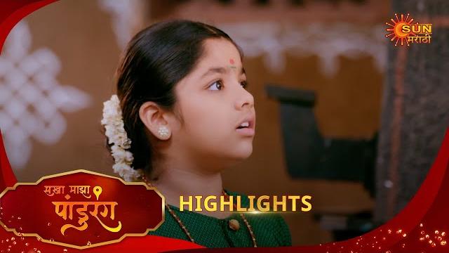 Sakha maza pandurang - highlights | 31 may 2025 | full ep free on sun nxt | sun marathi Sakha maza pandurang - highlights | 31 may 2025 | full ep free on sun nxt | sun marathi