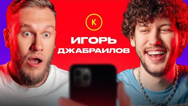 Контакты в телефоне игоря джабраилова: заур байцаев, саша ваш, гарик харламов, павел дедищев Контакты в телефоне игоря джабраилова: заур байцаев, саша ваш, гарик харламов, павел дедищев