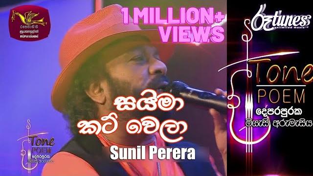 Saima cut vela @ tone poem with sunil perera Saima cut vela @ tone poem with sunil perera