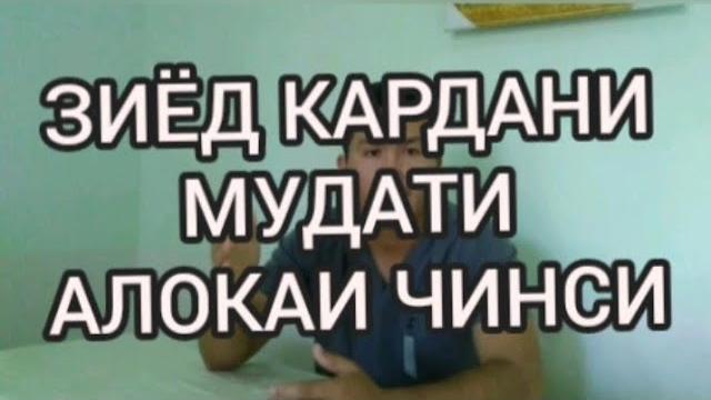 Аз- 2дак то 10-15дакика зиёд кардани мудати алокаи чинси Аз- 2дак то 10-15дакика зиёд кардани мудати алокаи чинси