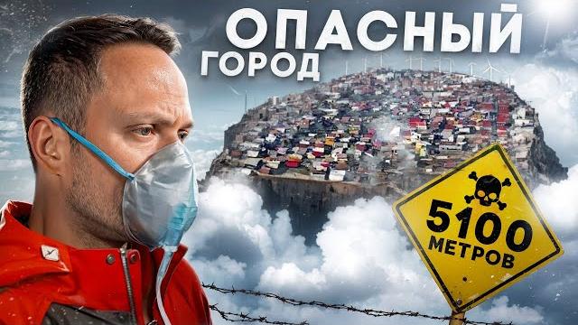 24 часа в самом опасном и высоком городе мира, ад для человека 24 часа в самом опасном и высоком городе мира, ад для человека