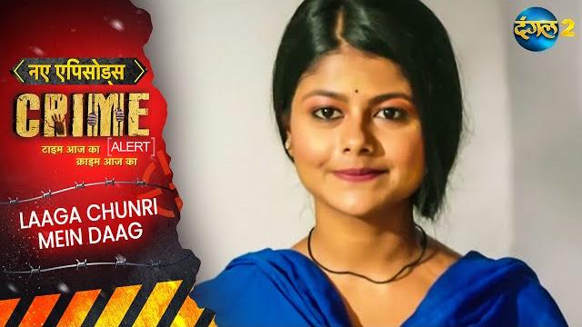 Teen auratein jism ka saudaa | laaga chunri mein daag | crime alert ep 1052 | real story Teen auratein jism ka saudaa | laaga chunri mein daag | crime alert ep 1052 | real story