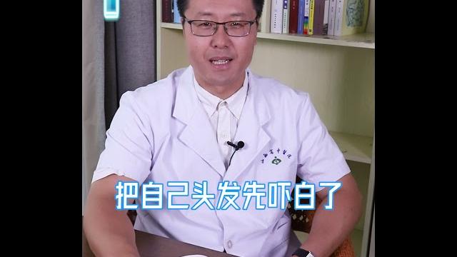 爱长白发怎么回事|【老安谈健康】 爱长白发怎么回事|【老安谈健康】