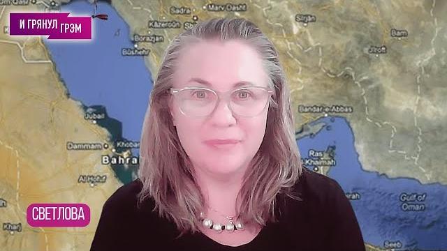 Важно! светлова: «еще рано!»: что известно об атаке израиля по ирану, яо, чем это кончится, сша, рф Важно! светлова: «еще рано!»: что известно об атаке израиля по ирану, яо, чем это кончится, сша, рф