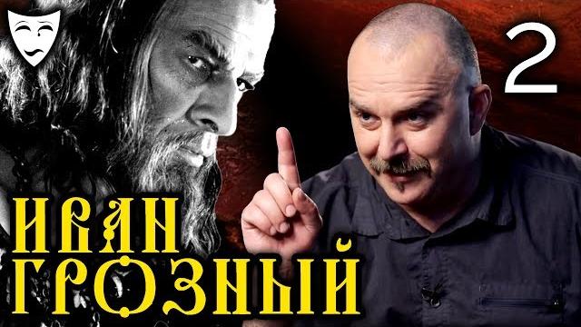 Деконструкция. клим жуков о боярском заговоре в историческом фильме "иван грозный" (часть 2) Деконструкция. клим жуков о боярском заговоре в историческом фильме "иван грозный" (часть 2)