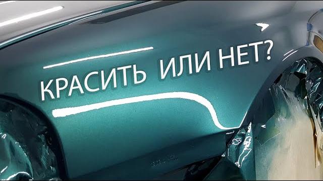 Покраска авто своими руками, без опыта. стоит ли ввязываться... Покраска авто своими руками, без опыта. стоит ли ввязываться...