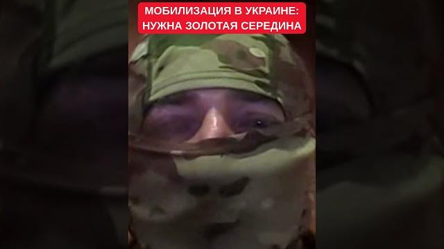 Прошинский про мобилизацию: нужно найти золотую середину между количество и качеством призыва Прошинский про мобилизацию: нужно найти золотую середину между количество и качеством призыва