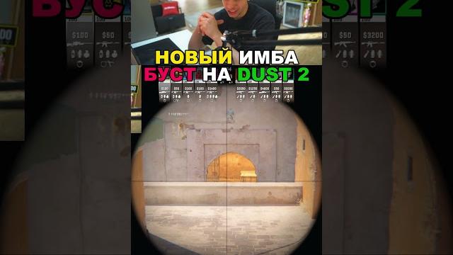 Twitch: aunkere новая фишка на dust2 #aunkere #cs2 Twitch: aunkere новая фишка на dust2 #aunkere #cs2