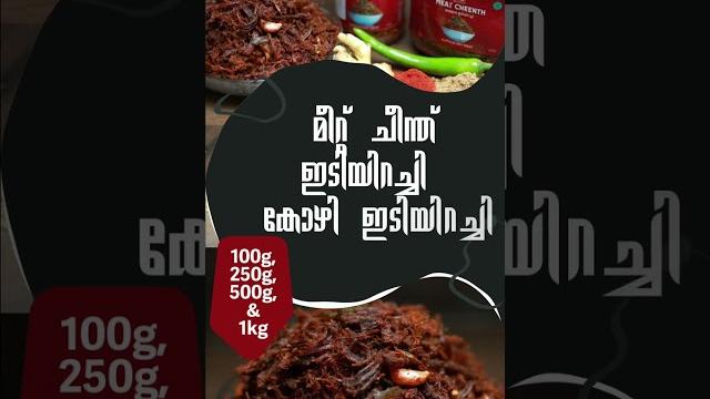 Malabar idiyirachi Malabar idiyirachi