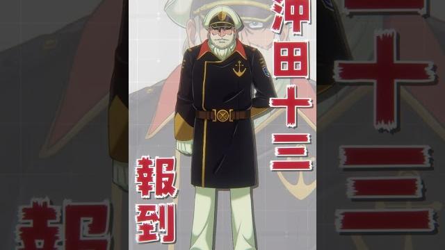 宇宙戰艦大和號 未來航路 角色介紹① #shorts 宇宙戰艦大和號 未來航路 角色介紹① #shorts