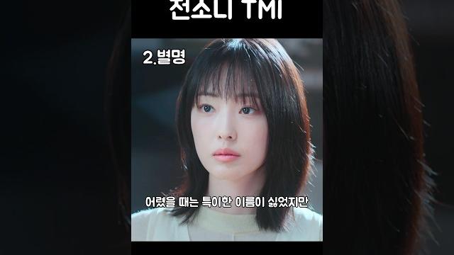 Jeonsonee information Jeonsonee information