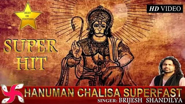 Hanuman chalisa super fast | hanuman chalisa | श्री हनुमान चालीसा Hanuman chalisa super fast | hanuman chalisa | श्री हनुमान चालीसा