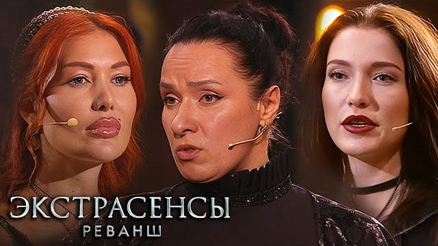 Экстрасенсы. реванш 1 сезон: 8-10 серии подряд Экстрасенсы. реванш 1 сезон: 8-10 серии подряд