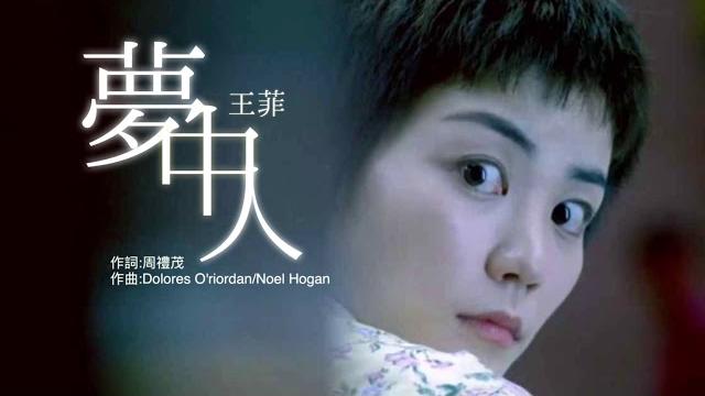 夢中人 王菲 【高清歌词】hd 【重慶森林片段】 夢中人 王菲 【高清歌词】hd 【重慶森林片段】