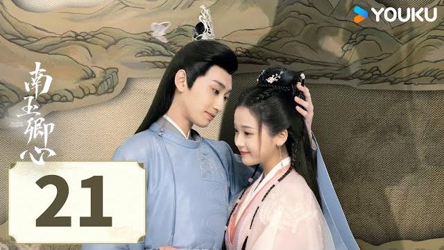 Multisub【南玉卿心 practice daughter】ep21 | 张淼怡杨昊铭一见”卿“心,鬼马神偷爆改千金在线追爱 | 杨昊铭/张淼怡/徐可/陈思宇 | 爱情 古装 | 优酷 youku Multisub【南玉卿心 practice daughter】ep21 | 张淼怡杨昊铭一见”卿“心,鬼马神偷爆改千金在线追爱 | 杨昊铭/张淼怡/徐可/陈思宇 | 爱情 古装 | 优酷 youku