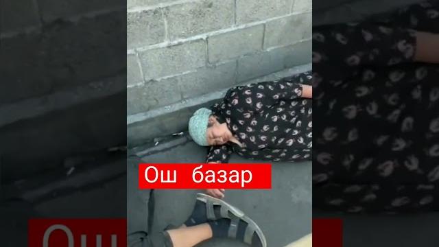 Ош базар Ош базар