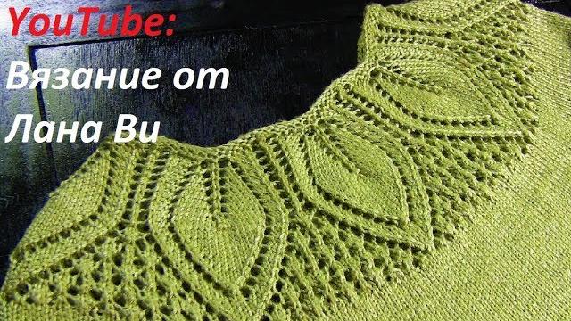 Вяжем кофточку с ажурными листьями - 3 мк. летний топ спицами, кокетка ажурными листьями Вяжем кофточку с ажурными листьями - 3 мк. летний топ спицами, кокетка ажурными листьями