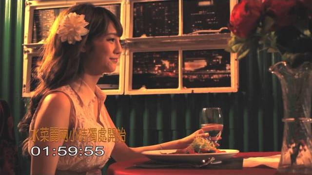 水菜麗 みづなれい 「我愛草食男2 」 水菜麗 みづなれい 「我愛草食男2 」