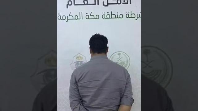 القبض على مقيم مصرى تحرش بامراه سعودية في مكه القبض على مقيم مصرى تحرش بامراه سعودية في مكه