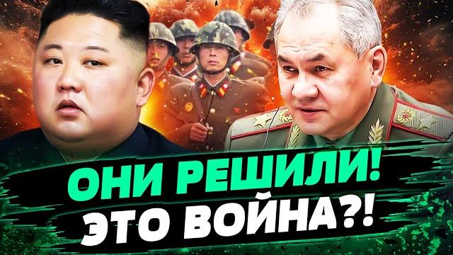🟥 сейчас! вскрылась правда! вот зачем шойгу примчался в кндр! рывок на южную корею?! — пинчук 🟥 сейчас! вскрылась правда! вот зачем шойгу примчался в кндр! рывок на южную корею?! — пинчук