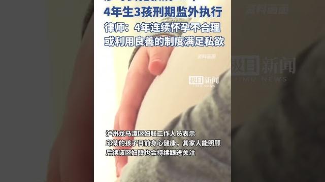 涉毒女犯获刑15年,4年生3孩刑期监外执行,律师:或利用良善的制度满足私欲(独家采访) 涉毒女犯获刑15年,4年生3孩刑期监外执行,律师:或利用良善的制度满足私欲(独家采访)