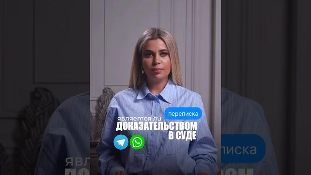 Сохраняйте ‼️ #рилс #юридическиесоветы #защитавсуде #юрист #шортс #помощьвсуде #суд #переписка Сохраняйте ‼️ #рилс #юридическиесоветы #защитавсуде #юрист #шортс #помощьвсуде #суд #переписка