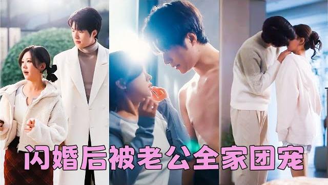 【full】為了拿到500萬救奶奶,林楚果斷和陸家太子爺閃了婚,外界傳聞他母胎單身28年身邊連個母蚊子都沒有,更有甚者傳言他是gay,沒想到傳聞有誤,婚後被他夜夜禁錮在懷裡索吻纏情寵到腿發軟!#短劇 【full】為了拿到500萬救奶奶,林楚果斷和陸家太子爺閃了婚,外界傳聞他母胎單身28年身邊連個母蚊子都沒有,更有甚者傳言他是gay,沒想到傳聞有誤,婚後被他夜夜禁錮在懷裡索吻纏情寵到腿發軟!#短劇