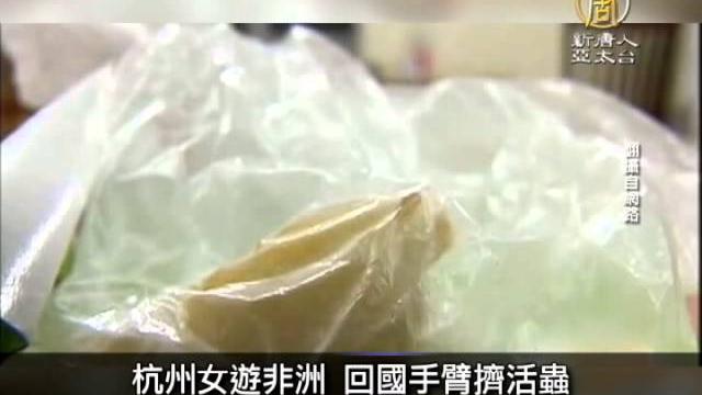 【新唐人/ntd】8月13日中國一分鐘 徐才厚落馬 搭檔郭伯雄遭查貪 【新唐人/ntd】8月13日中國一分鐘 徐才厚落馬 搭檔郭伯雄遭查貪