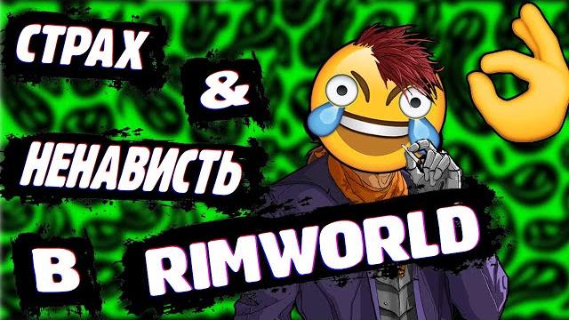 Всё что нужно знать о римворлд | rimworld обзор Всё что нужно знать о римворлд | rimworld обзор