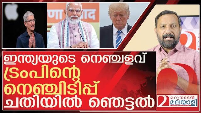 നെഞ്ചുയർത്തി ഇന്ത്യ… ചതിച്ച് ട്രംപ് l donald trump നെഞ്ചുയർത്തി ഇന്ത്യ… ചതിച്ച് ട്രംപ് l donald trump