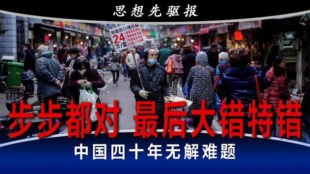路径依赖的悖论与谜团:土地资本化、地方债都不是问题,真正问题是…(下) | 思想先驱报 路径依赖的悖论与谜团:土地资本化、地方债都不是问题,真正问题是…(下) | 思想先驱报