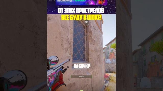 Читерский прострел от симпла #cs2 #csgo #ксго #cs Читерский прострел от симпла #cs2 #csgo #ксго #cs